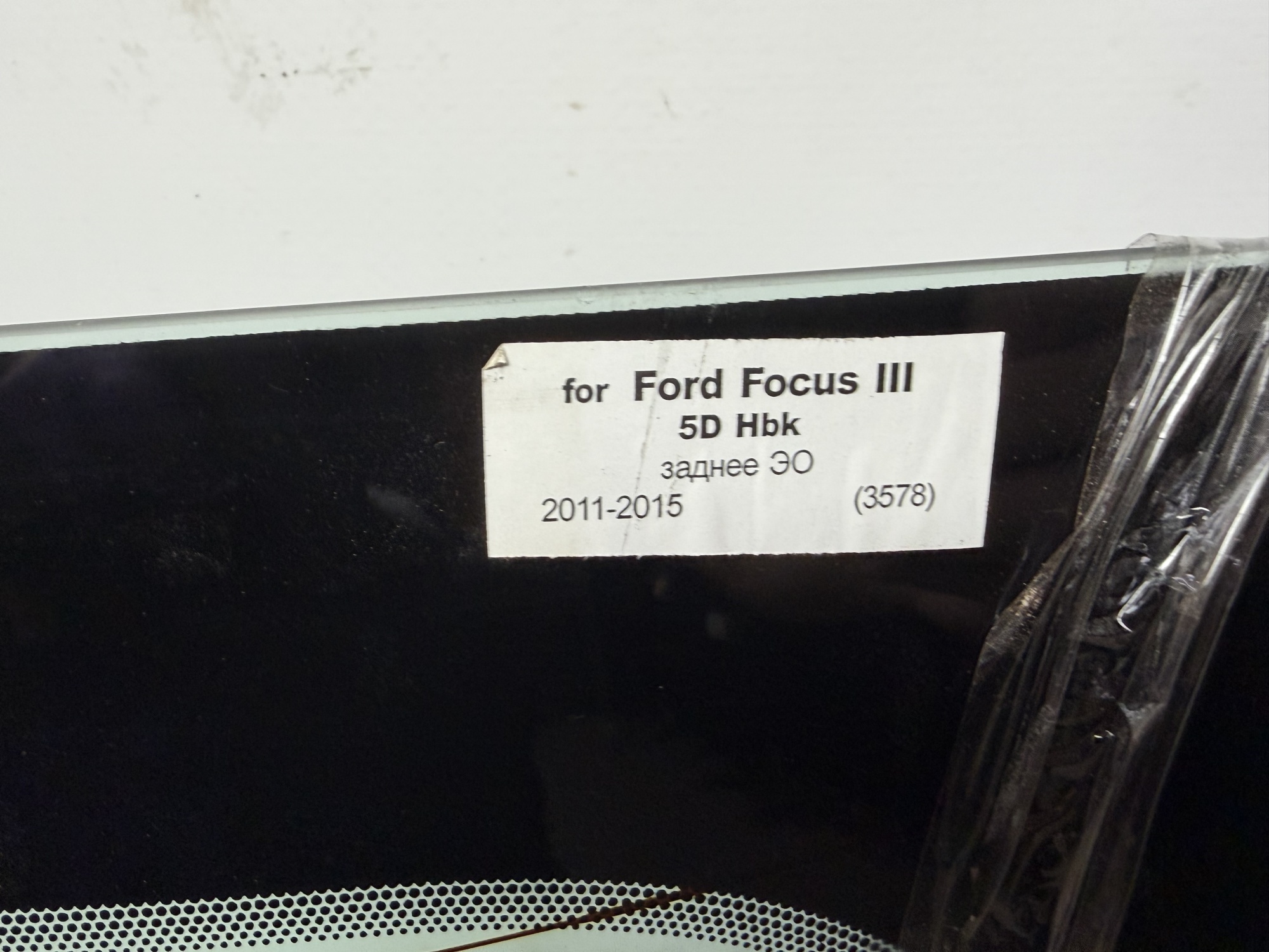  FORD FOCUS III 5D HBK 2011- KMK Стекло заднее