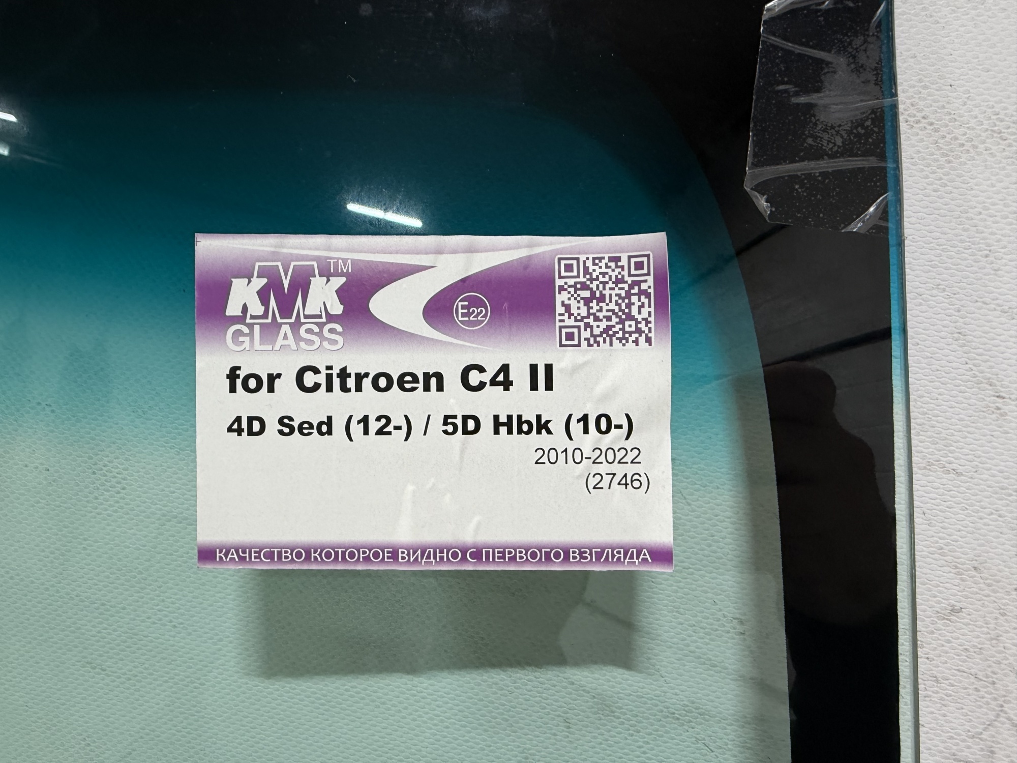 CITROEN C4 2010-KMK Стекло лобовое