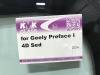 GEELY PREFACE 2024- KMK ДД 2 КАМЕРЫ Стекло лобовое