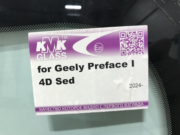 GEELY PREFACE 2024- KMK ДД 2 КАМЕРЫ Стекло лобовое